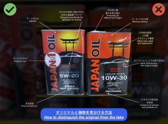 市場では弊社のJapa№1oilブランドを真似っている模倣品が現れたことに注意して。