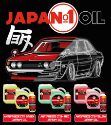 新しいJAPA№1 OILアンチフリーズのラインナップ：あなたの車を保護